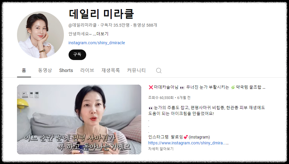 끝사랑 출연진 정은주