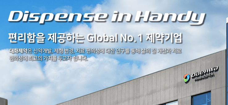 대화제약 주가 급등 이유는? 리포락셀, 마시는 항암제 중국 시장