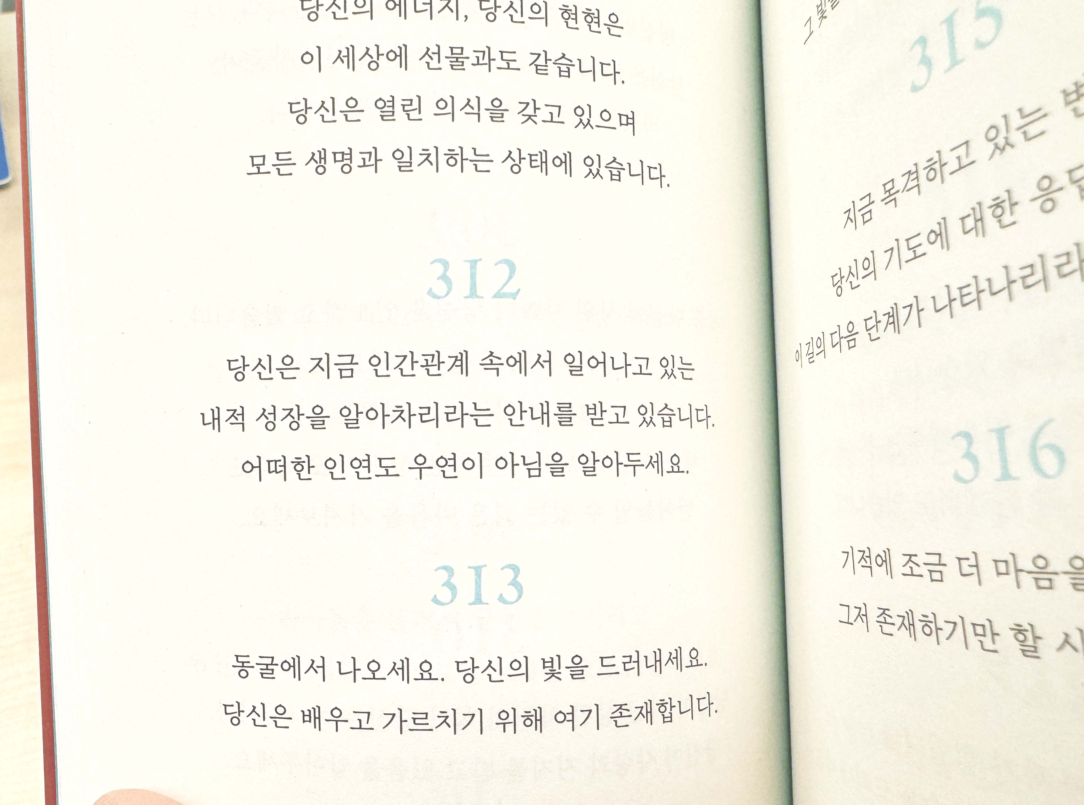 엔젤 넘버