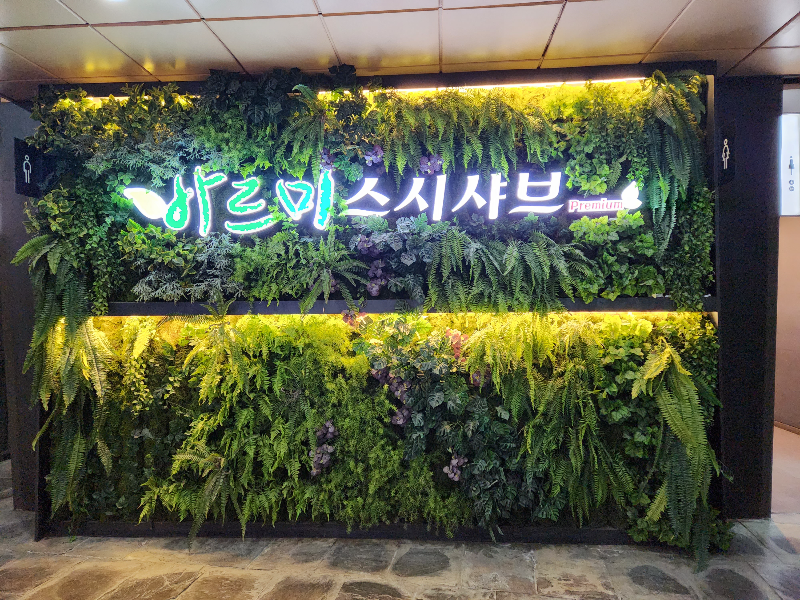 신도림 샤브샤브 뷔페 바르미스시샤브