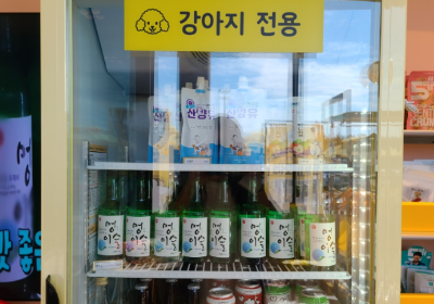 애견동반 휴게소