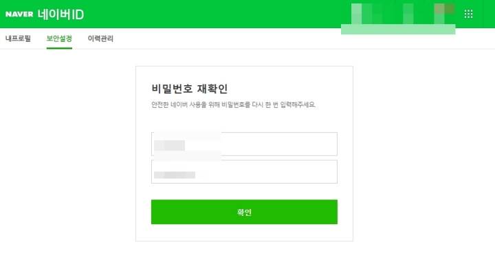 네이버ID 로그인 화면.