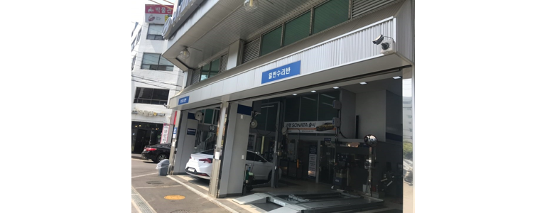 인천 미추홀구 블루핸즈