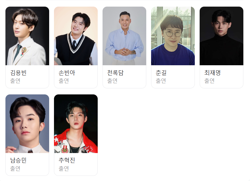 사랑의 콜센타 2025&amp;#44; 다시 시작 &ndash; 방송일정&amp;#44; 사연접수법&amp;#44; 시청방법&amp;#44; 재방송 정보