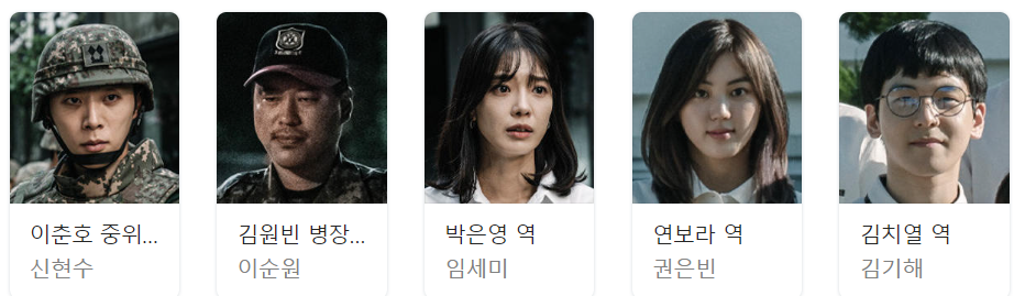 방과 후 전쟁활동