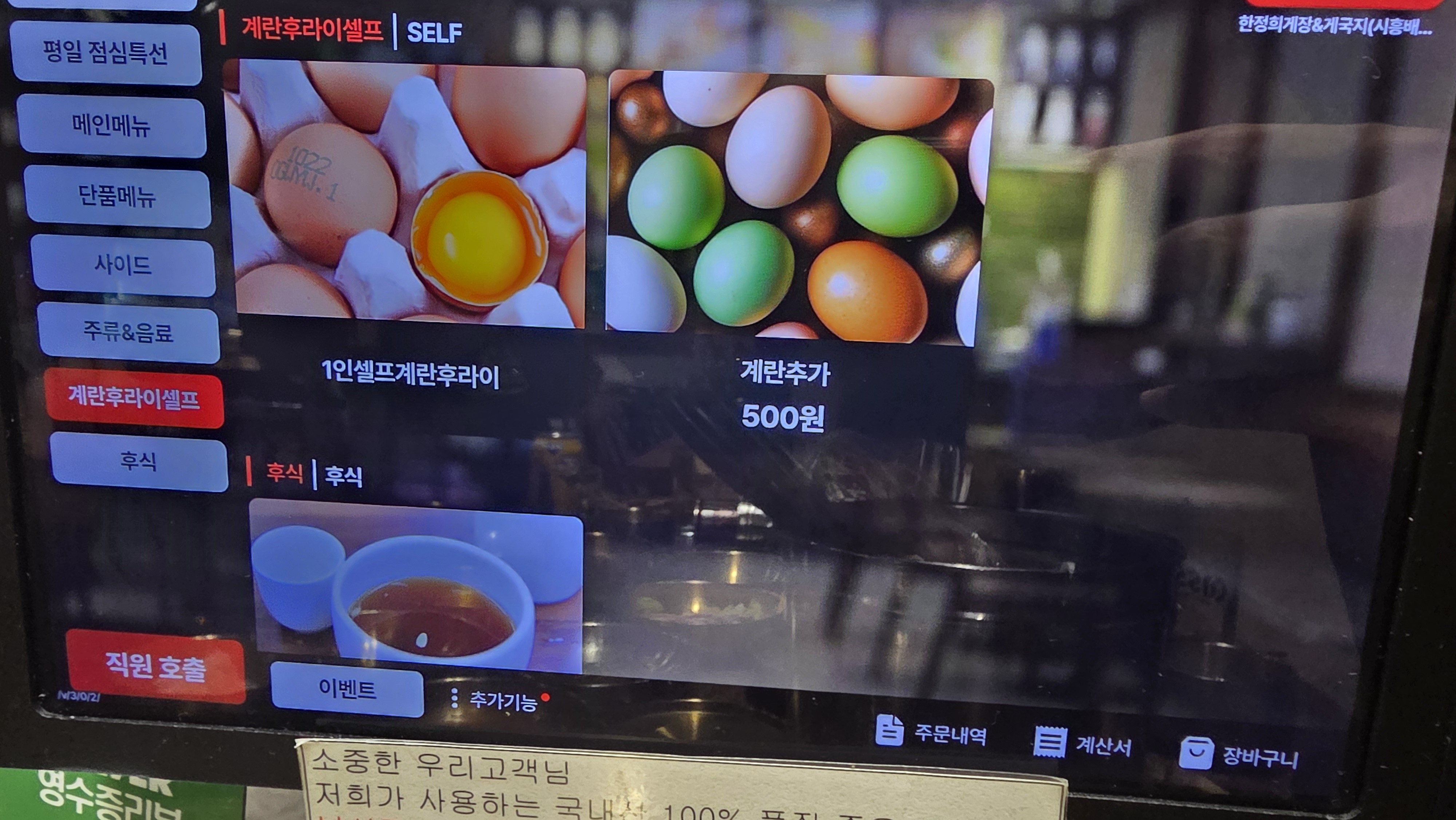 경기도_시흥시_한정희 게장&amp;게국지_메뉴판2