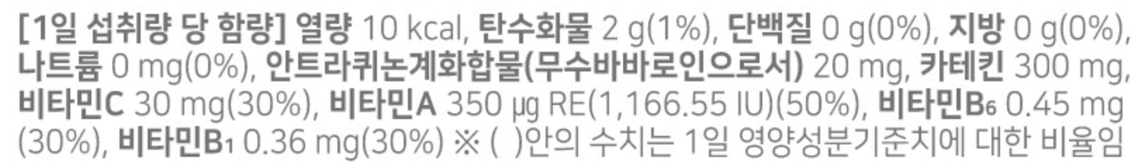 미나홈트 날씬한포 영양 성분