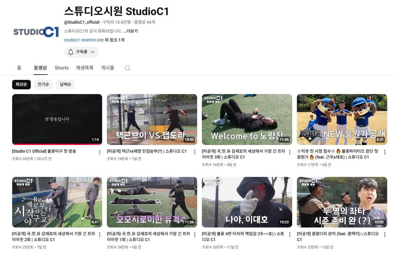 불꽃야구-파이터즈-첫-방송-일정-중계-시청