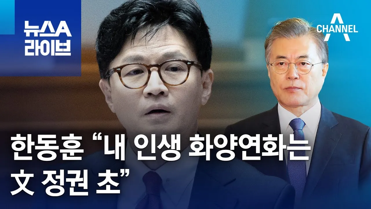 화양연화 한자 뜻 의미 유래 고사성어_5