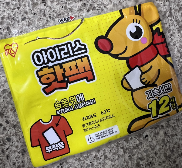 아이리스 핫팩 노란색 포장지. 붙이는 핫팩