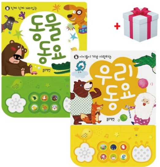 세이펜 가능 그림책 추천