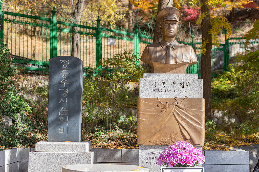 정종수