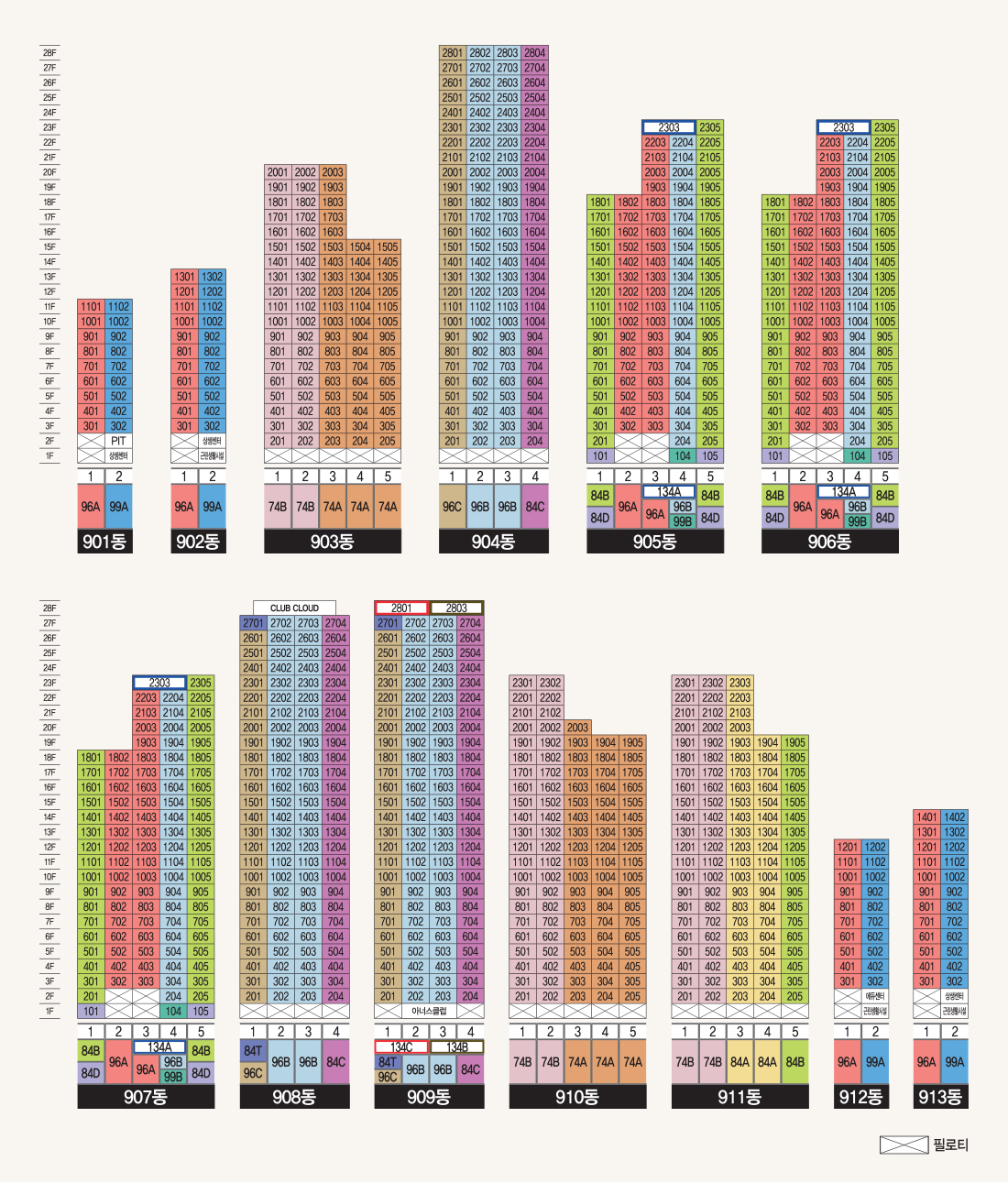 운정 자이 시그니처 아파트 분양가 분양일정 평면도 청약 입주자 모집공고 정보 안내