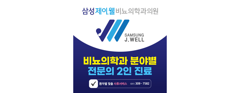 오산시 요로결석 병원