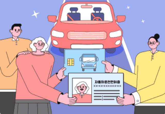 공주시 고령운전자 운전면허 자진반납 교통비 지원