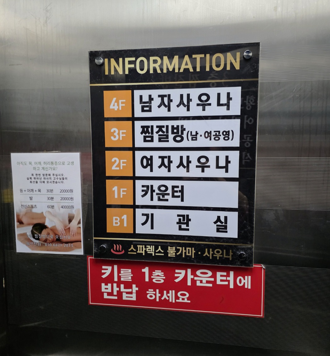 층별-안내가-되어-있습니다.