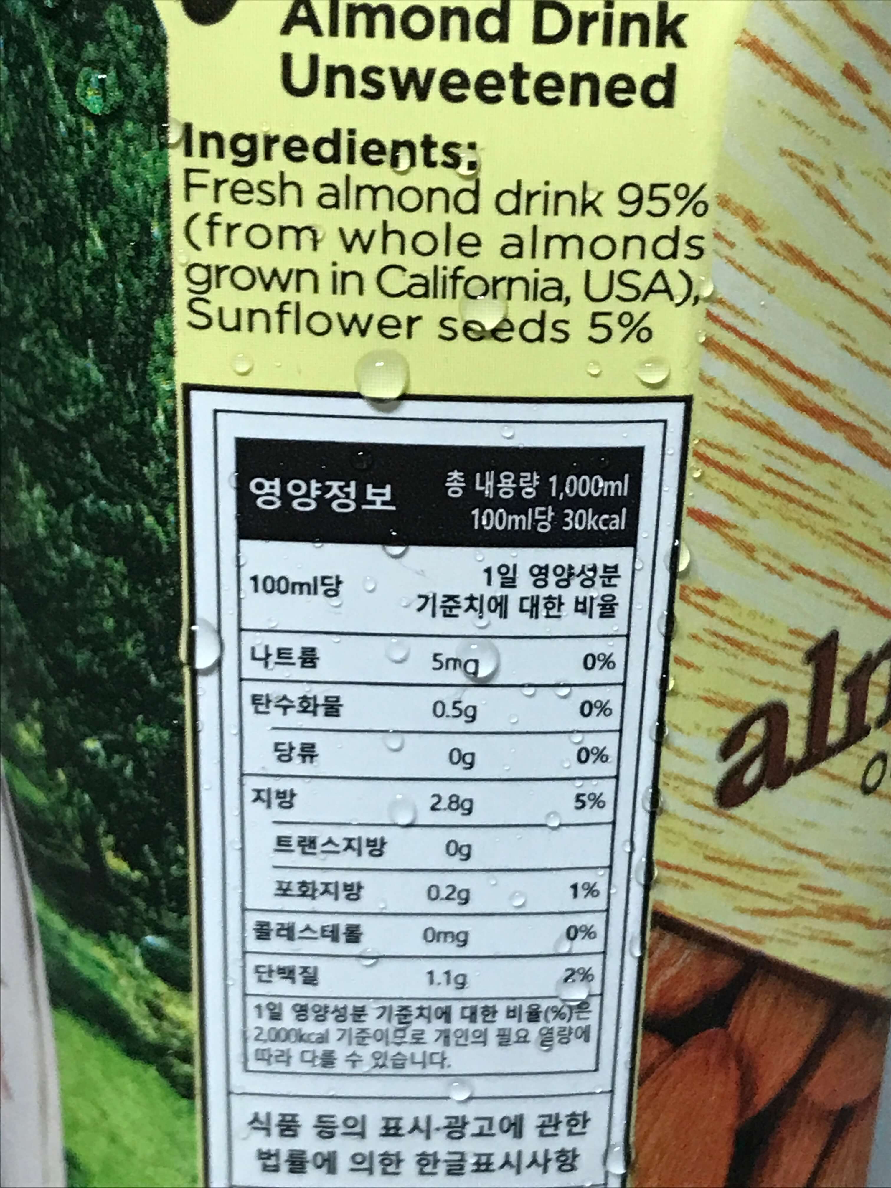 칼로리, 영양정보