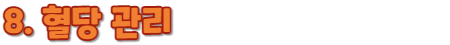 당근 소제목8