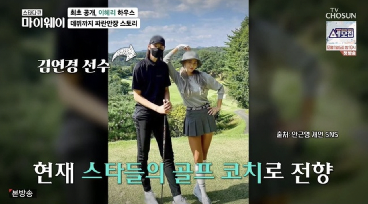 가수 이혜리 딸 안근영