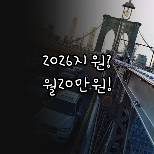 함평군 청년월세 지원 2026 신청 ..