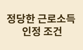 가족 사업장에서 자녀 고용 시 증여세 피하는 법