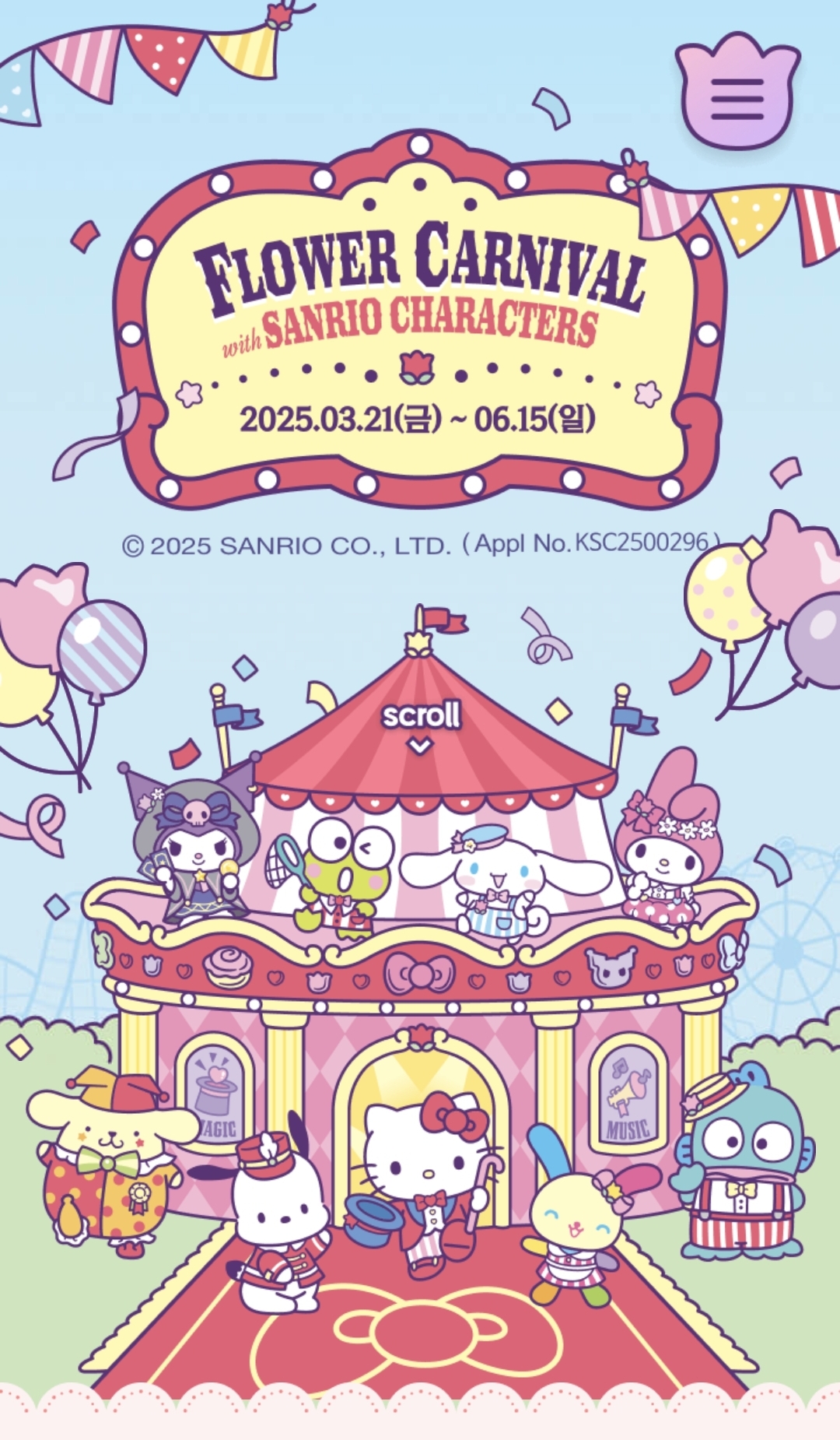 에버랜드 산리오 튤립축제