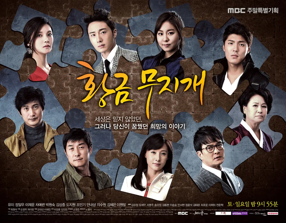 가족의 상처와 화해를 담담하게 그려낸 일일드라마 황금무지개의 감동 명장면들.