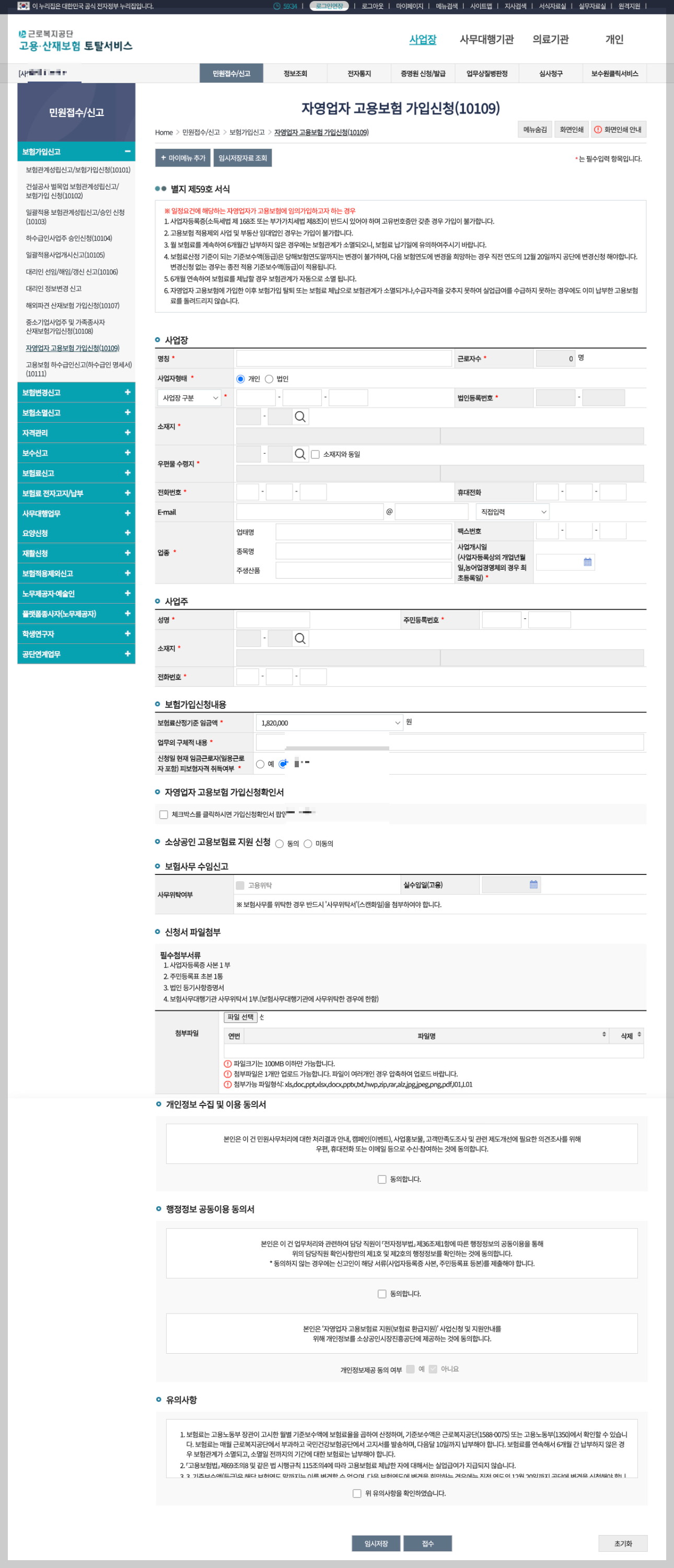 자영업자 고용보험 80% 지원 및 가입방법(+실업급여)