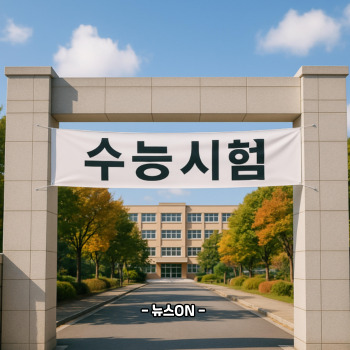 수능 신분증