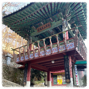 문수산