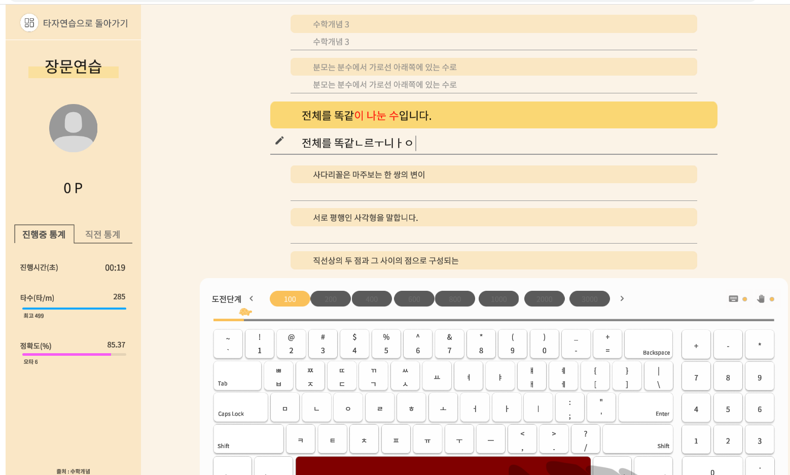 한컴타자연습 무설치 버전 