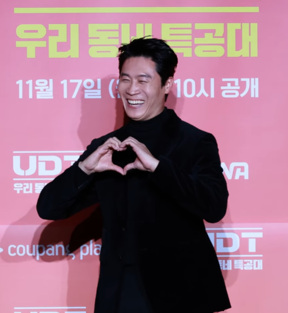 UDT우리동네특공대 제작발표회 장면