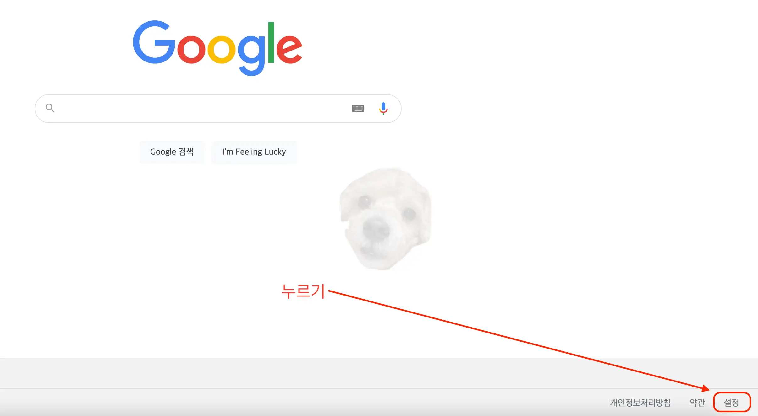 구글 활동 기록 삭제 방법