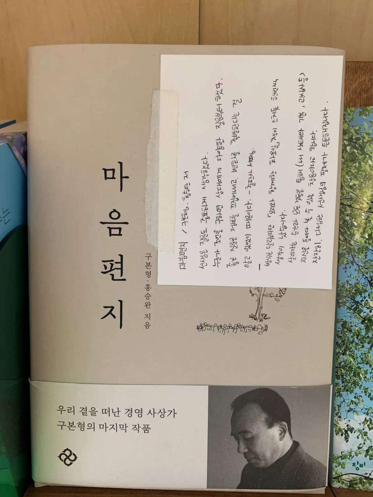 마음편지-책-소개글