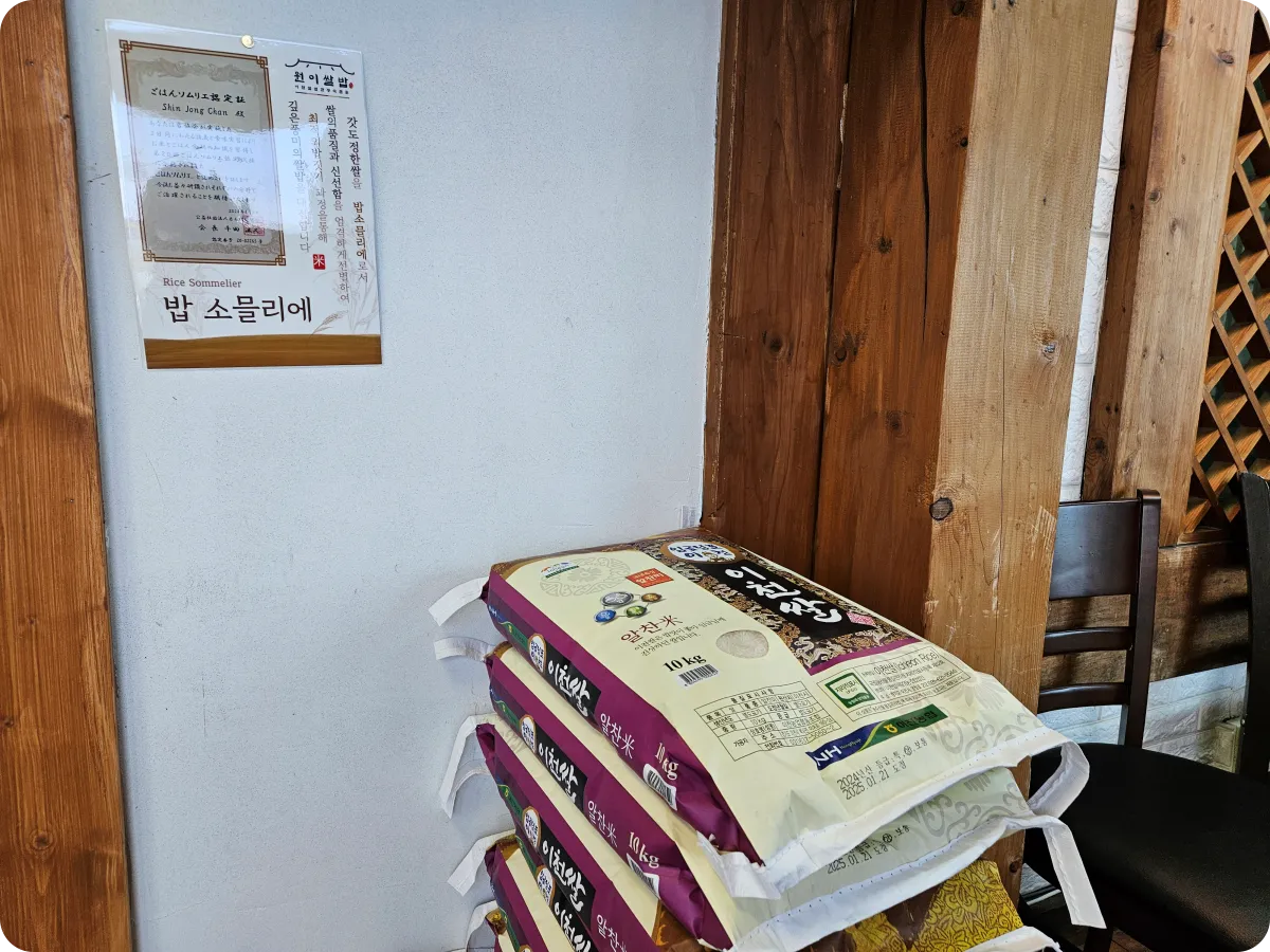 이천쌀밥-원이쌀밥-밥-소믈리에-갓도정한쌀-판매하는쌀