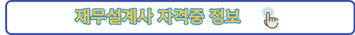재무설계사-링크