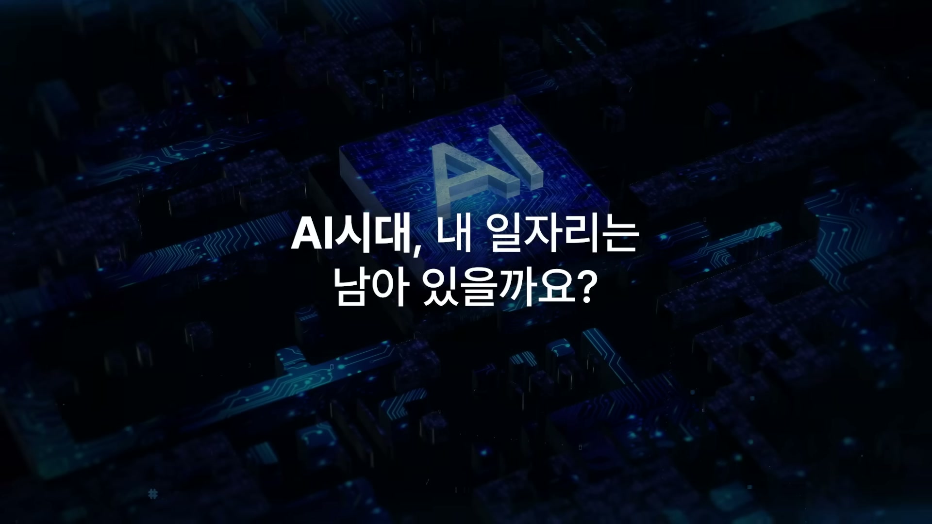 1970년대 학생 수와 60번 출석부 번호를 묘사하는 슬라이드.