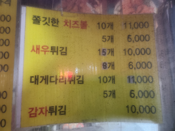 강화도 최가네 치킨 메뉴