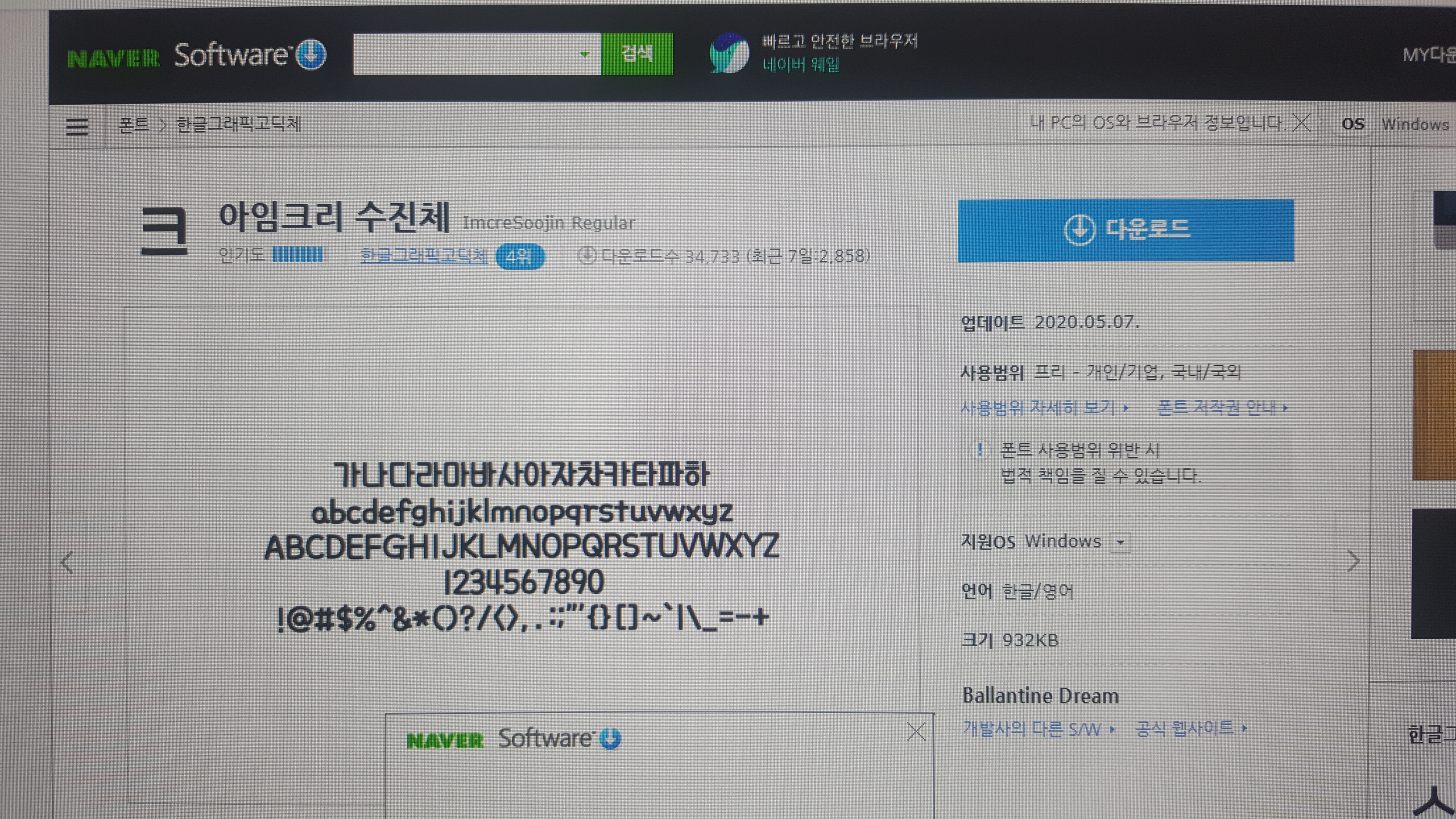 다운로드안내2