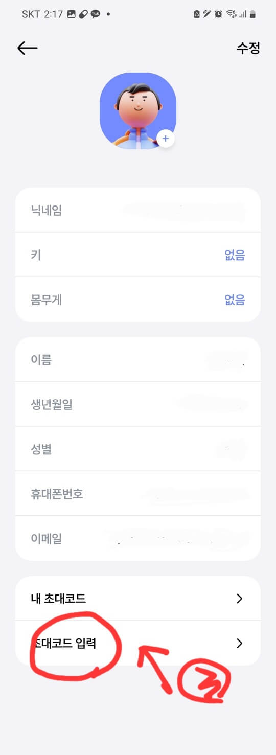 회원-가입-(2)