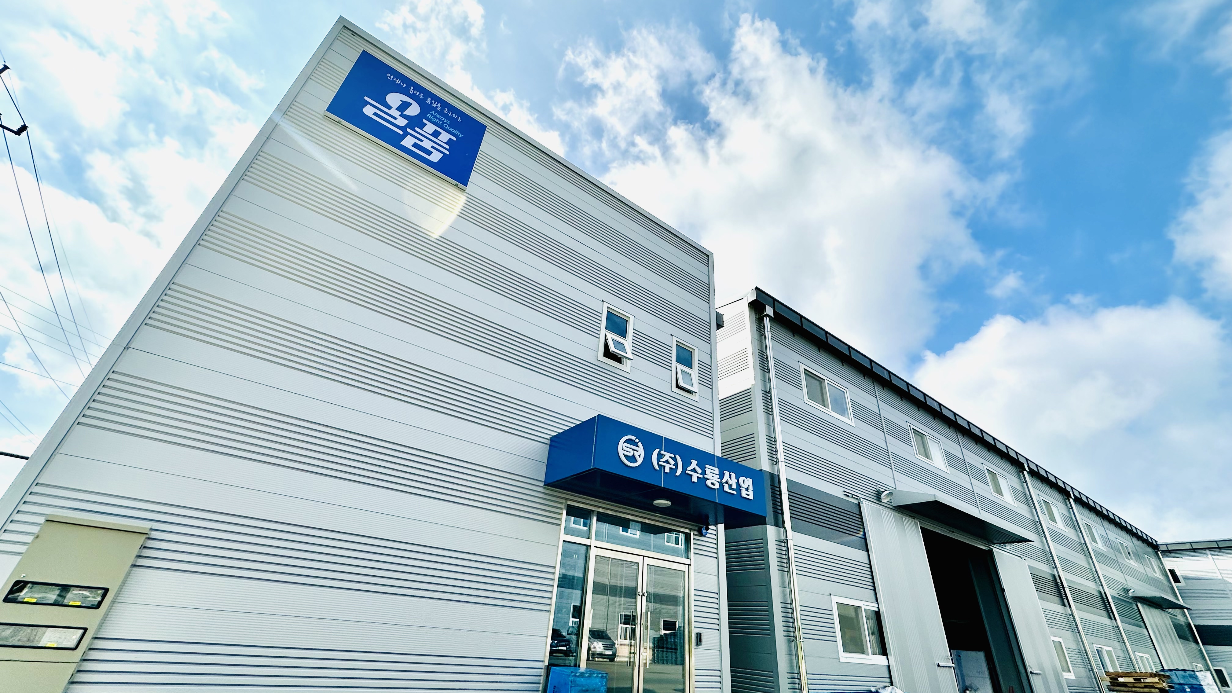 케이블타이 전문 기업 수룡산업