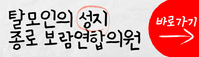 탈모인의 성지 썸네일