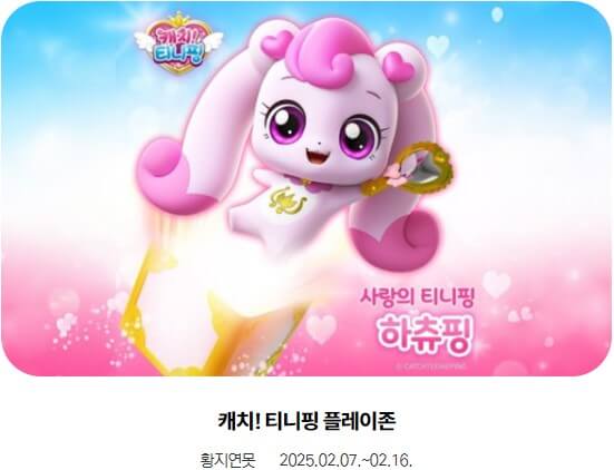 2025 태백 눈꽃축제