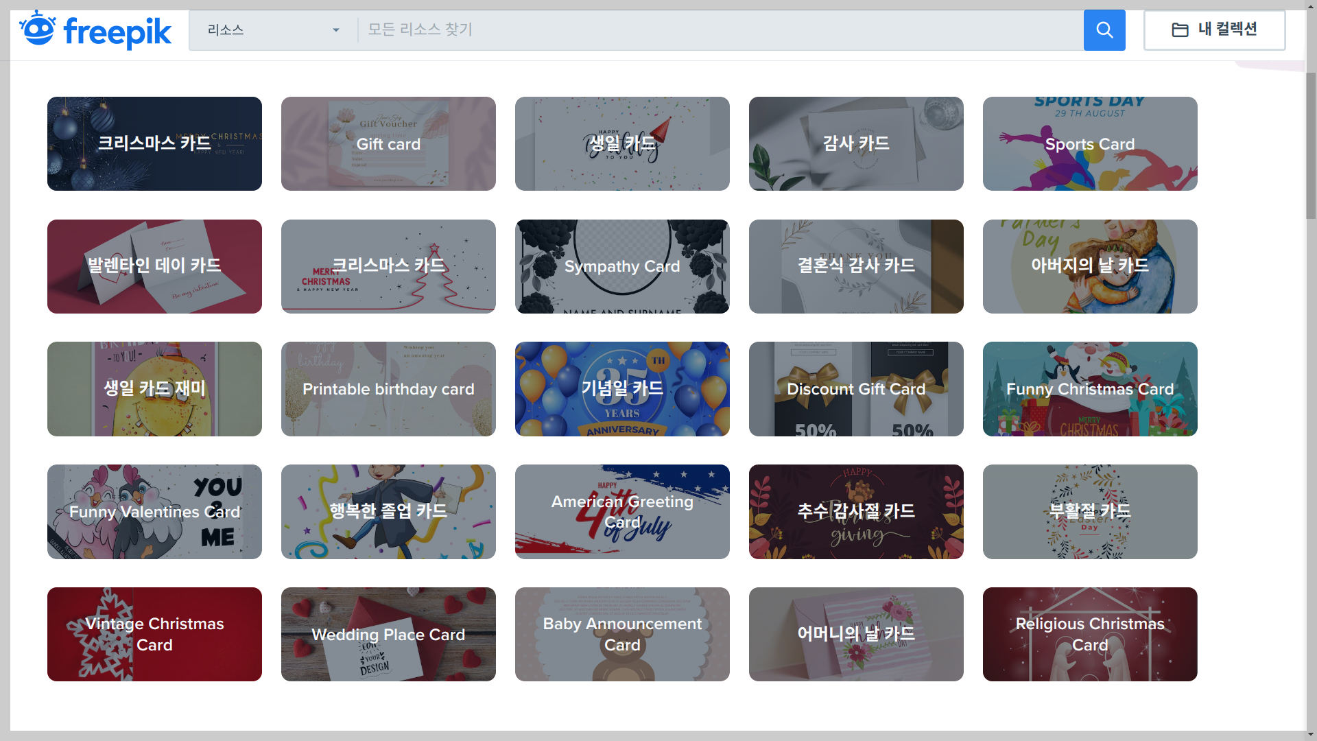 카드
