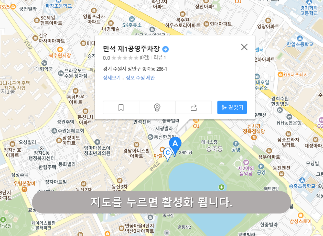 만석공원 제1공영주차장