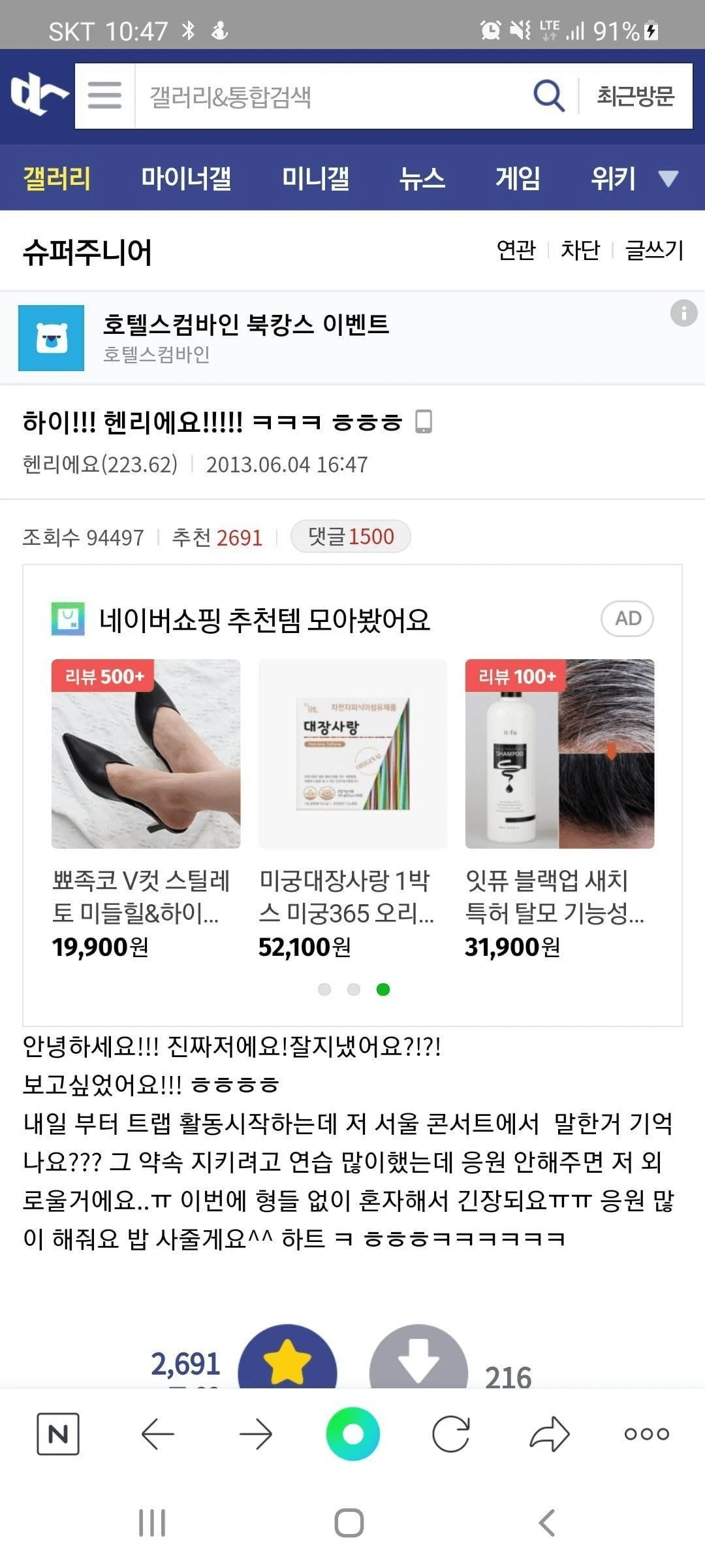 헨리 친중 사과9