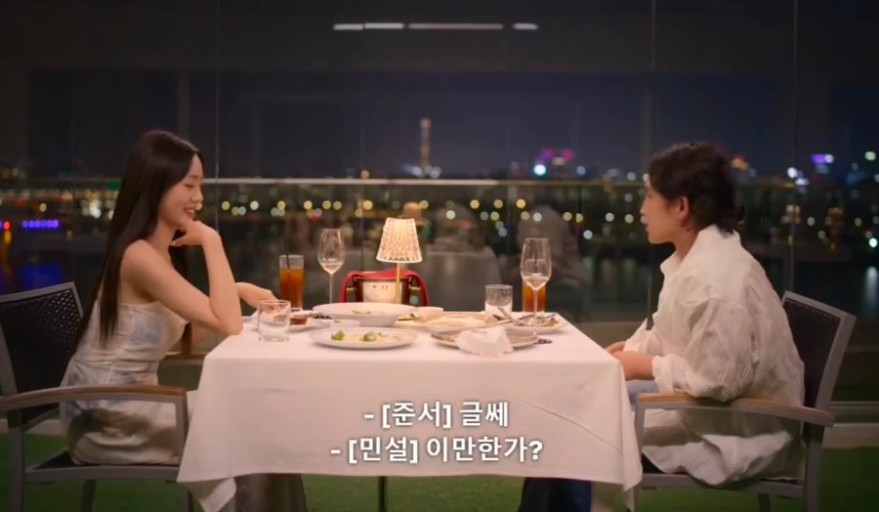 넷플릭스 솔로지옥4 데이트