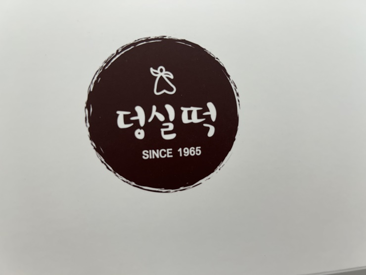 덩실떡