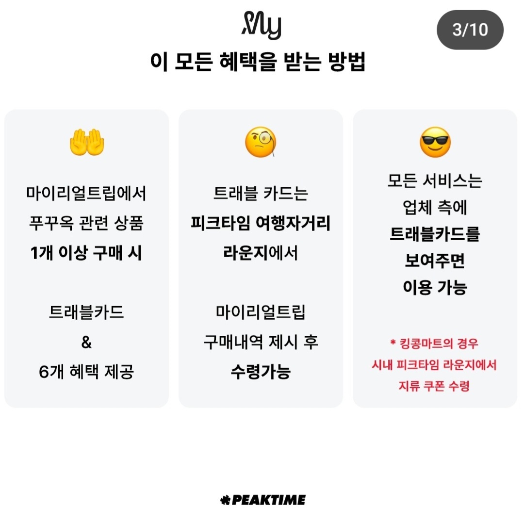 푸꾸옥자유여행