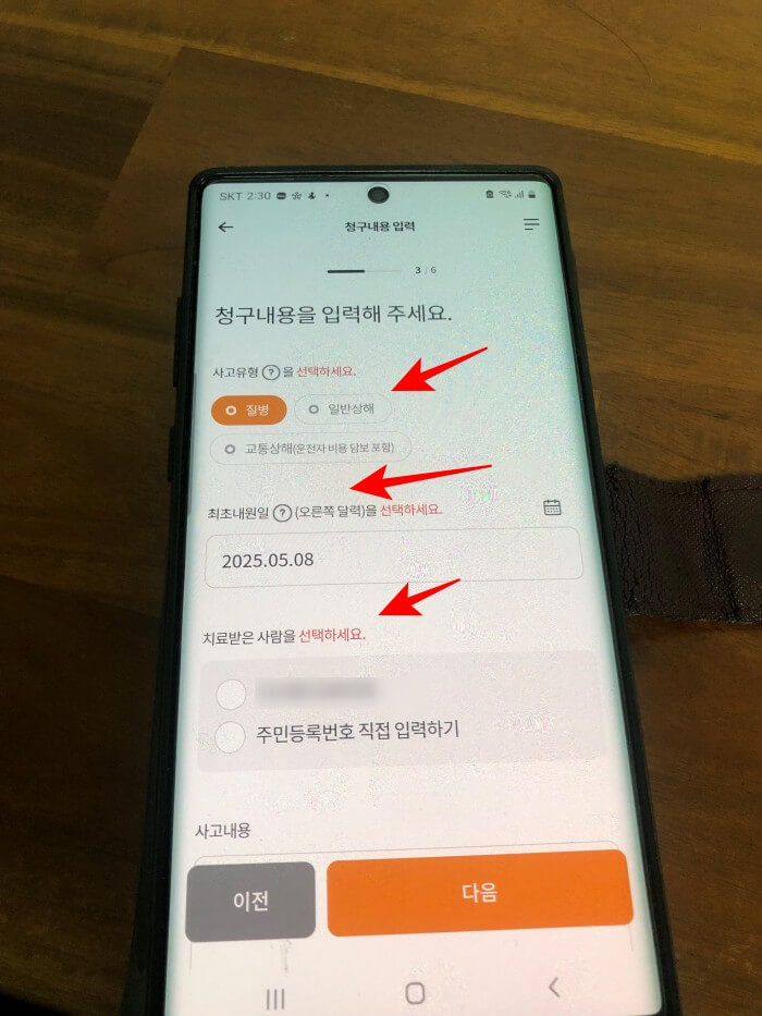 현대해상-보험금청구-방법7